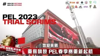 PEL 2023 T1 Trial Scrims