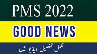 PMS Age Relaxation |Good News for PMS Aspirants|PMS 2022|PMS Exam 2022|
