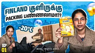 Finland🇫🇮 -20&deg;C குளிருக்கு🥶 இவளோ THINGS PACK பண்ணனுமா 😰😱 | Winter Travel 🧳 MUST HAVES🥲🥹 #tamiltravel