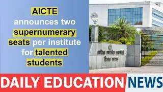 AICTE announces two supernumerary seats per institute for talented students