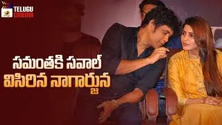 Nagarjuna Challenge to Samantha | Film Industry Haritha Haram Challenge | Mango Telugu Cinema