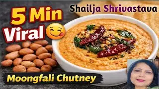 Peanut Chutney | Eaay Moongfali Chutney Recipe | South Indian Style Peanut Chutney For Dosa & Idli