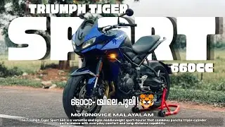 TRIUMPH TIGER SPORT660 I കടമക്കുടിയുടെ വീഥികളിൽ നിന്നും എനിക്ക് കിട്ടിയ അനുഭവം I #firstride 🔥🚀