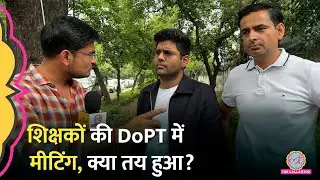 SSC Protest के बीच Abhinay Sir, Rakesh Yadav Sir की DoPT में मीटिंग, क्या तय हुआ?