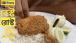 Only 130 Taka | Food table BD | #Foodtablebd #kacchi #polao #পোলাও #chickenpolao #kacchibiriyani