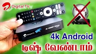 டிஷ் இல்லாத 4K பாக்ஸ் அறிமுகம் AIRTEL || NO DTH NEW BOX AIRTEL || AIRTEL IPTV பாக்ஸ் UNBOXING 