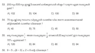 VEO||LDC-Exam Preparation/Maths And English Previous Question -Simple way