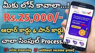 Rufilo Loan App in Telugu - Instant Credit and Small Business Loan App Full Review Details
