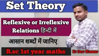 Reflexive Relation in Discrete Mathematics | Bsc 1st Year Maths Online Classes