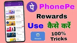 Phonepe rewards kaise use kare 2022 ? how to use phonepe rewards