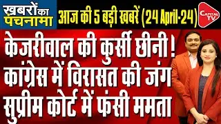 Sam Pitroda Inheritance Tax Row | Saurabh Bharadwaj Meets Arvind Kejriwal | Dr. Manish Kumar