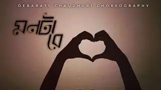 Monta Re || মনটা রে || One hand shadow dance || Lootera || Mudragraphy || Dance cover || Debarati