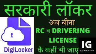 How to use Digilocker app | Digilocker कैसे chalaye | how to save documents in Digilocker