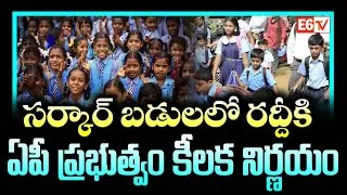 AP Govt Schools New Rule: Second Section If Students Exceed 50 | Education Dept Key Decision