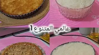 كنافة بكريمة الجبن كتبقة مقرمشة  ولذيذة 😋متشبعوش منها🤤