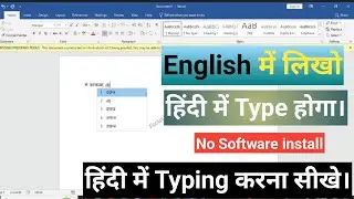 Laptop me hindi typing kaise kare windows 10 english se hindi typing kaise kare #focusinguide
