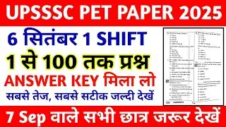 UPSSSC PET 6 SEPTEMBER 2025 FIRST SHIFT | UPSSSC PET ANSWER KEY || UPSSSC PET SECOND SHIFT ANALYSIS 