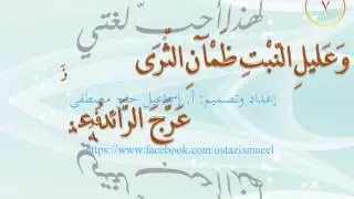 قصيدة ليلة مطيرة للصف التاسع
