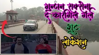 Gunjan Saksena The Cargil Girl l Movie Shooting Location l Pankaj Tripathi Jaahnvee Kapoor #Location