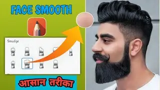 Autodesk Sechbook face smooth photo editing || face smooth photo editing 2025