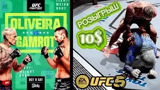 Бой Против Снежного Человека 🎮 EA Sports UFC (Прохождение Карьера Бойца Онлайн №66)