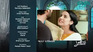 Aik Bhool Episode 24 Teaser || Ali Abbas Drama Scene || Aik Bhool New Episode 24 Promo || Scene-87