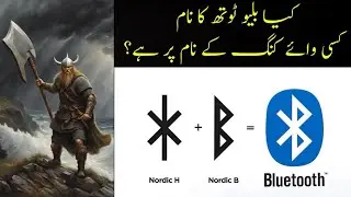 Is Bluetooth Named After a Viking?