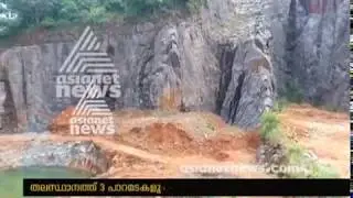 Small-scale quarry field closed kerala its affects Kerala's construction sector