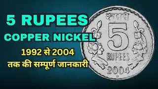 (1992-2004) 5 Rupees Copper Nickel Coin Value