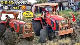 କୁବୋଟା Mu 5502 4WD ନ୍ ଅଛେ 55hp ର ତାକତ😮|Kubota Mu 5502 4WD Struggling In Extreme Mud 