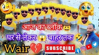 News channel block video comedy 😔 Puja Rinku 108#jh viral 🤣 comedy video technology,🤣#indiasupport 