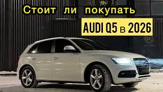 Обзор на мою AUDI Q5  2015. 