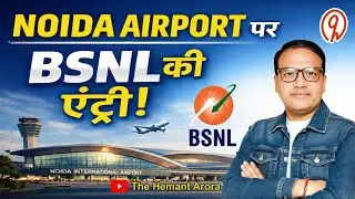 Noida Airport पर BSNL की बड़ी एंट्री | ACES India के साथ Telecom Partnership | Big Infra News