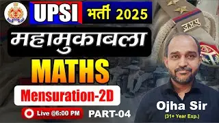 UPSI Maths Classes 2025 | Mensuration-2D | Part-04 | Ojha Sir