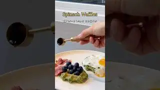 Шпинатные вафли😋😍/Spinach Waffles/Spinat-Waffeln! Power-Boost zum Fr&uuml;hst&uuml;ck!#рекомендации#food#рек