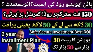 Pine Avenue Road Lahore|Most important Connectivity|Best Housing Project Investment|Commercial Hub|