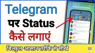 Telegram par status kaise lagaye | telegram new update on status | social media update | telegram