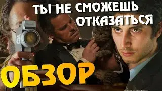 Предложение 2022 ОБЗОР | Крестный Отец