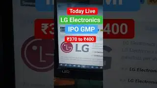 LG Electronics IPO GMP Today ₹400 Premium? Big Listing Expected! #ipogmp #lgelectronics