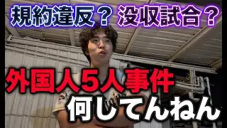 【前代未聞】オリックスの外国人5人ベンチ入り事件について