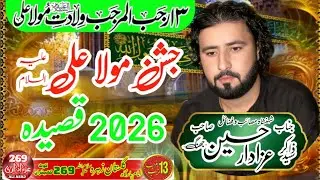 ذاکر سید عزادار حسین بخاری  جشن مولا علی علیہ  امام بارگاہ گلستان زہرہ 269 کوٹ کھیتران #majlislive 