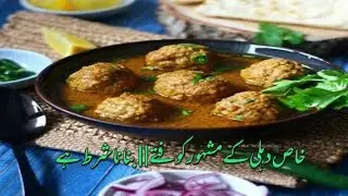 Dehli style beef qofta recipe||authentic recipe||samreen feroz