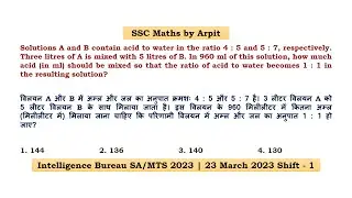 Solutions A and B contain acid to water in the ratio 4 : 5 and 5 : 7, respectively. Three litres of
