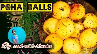 Poha Balls Recipe / Poha Cutlet / How to make Poha Balls/Poha Cutlet in Hindi.