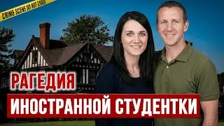 Жестокое убийство, снятое на камеру, потрясло весь район | Тру Крайм