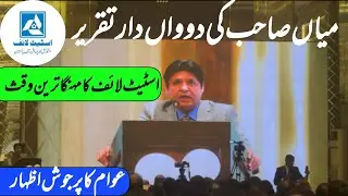 State Life insurance || state Life insurance ka pawarful time || #statelifeinsurance #bema