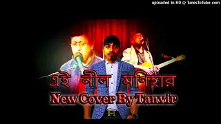 Ei_Neel_Monihar_New Cover By tanvir
