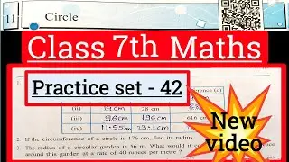 Class 7 maths practice oset 42 | Std 7 practice set 42 maths | State board