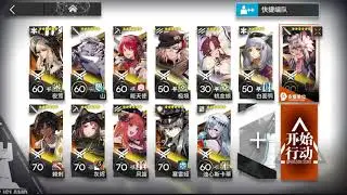 Arknights | Contingency Contract #5 | Operation Spectrum | Day 1 Daily Max Risk (11) | F*** Drones