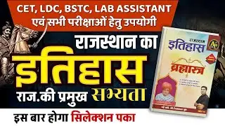 Rajasthan History For BSTC, CET, LDC, Lab Assistant & All Exams